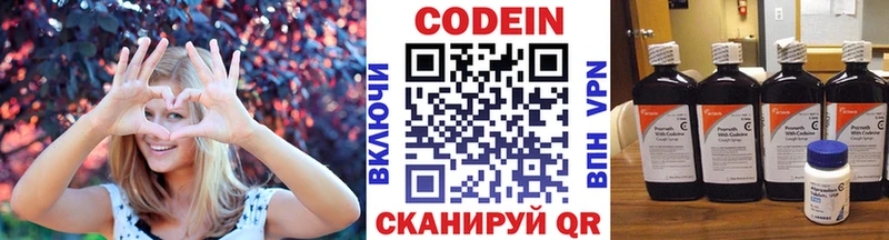 Codein напиток Lean (лин)  Купить  Коломна 