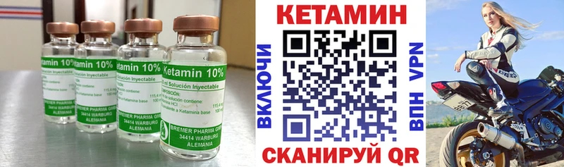 Купить где  Коломна  Кетамин VHQ 