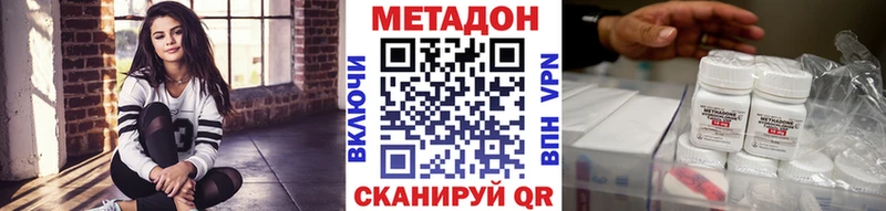 МЕТАДОН кристалл  Купить  Коломна 